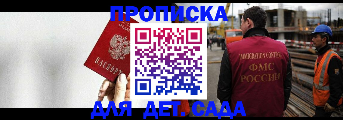 миграционный учет в Переславль-Залесском