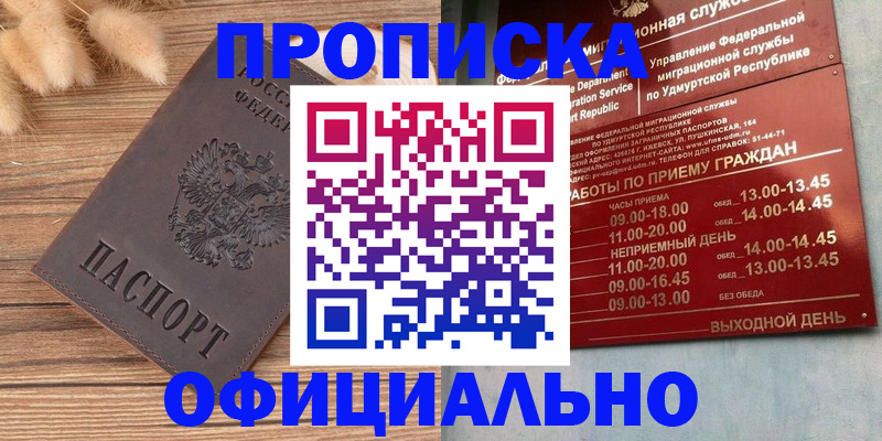 регистрация в Переславль-Залесском